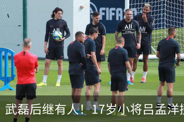 武磊后继有人！17岁小将吕孟洋挺进西甲，为中国足球注入新希望